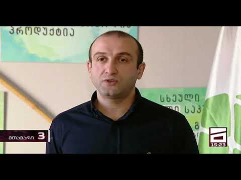 შესაძლოა რამდენიმე დღეში მოხდეს ისე, რომ ჩვენ დავკარგოთ 30 წლიანი მონაპოვარი - იაგო ხვიჩია