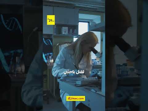 موقع مجهول يعرض مكافآت لقتل باحثين إسرائيليين
