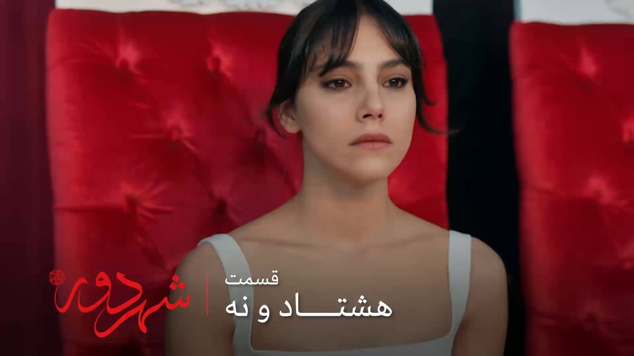 سریال ترکی شهر دور | قسمت 89 | کایا سعی می کنه مانع ازدواج زرین با دمیر بشه