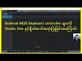 How to setup and use external MIDI keyboard in Studio One (Tutorial) 017