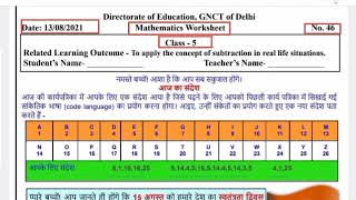 worksheet 46 class 5 || math