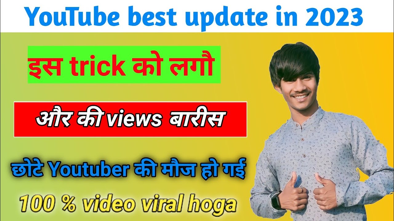 YouTube new update youtube best update on 2023 YouTube