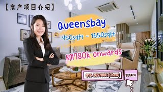 Queens Residences, Queens Waterfront, Opposite Queensbay Mall, Walking distance to Queensbay Mall