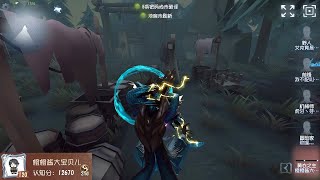 #132 2nd Feaster | Pro Player | Lakeside Village | Identity V
