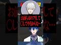 【mimesis 】AIvsエニグマ #shorts #にじさんじ 【レオス・ヴィンセント/にじさんじ】