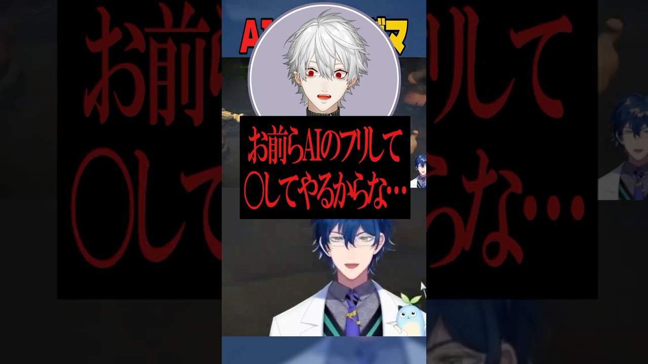 【mimesis 】AIvsエニグマ #shorts #にじさんじ 【レオス・ヴィンセント/にじさんじ】