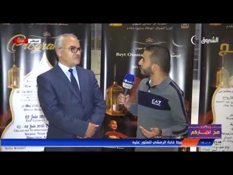 افتتاح دار الاوبرا بوعلام بسايح لاحياء سهارات رمضانية