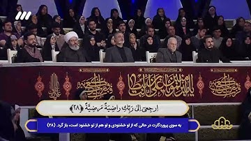 سورة الفجر (يَا أَيَّتُهَا النَّفْسُ الْمُطْمَئِنَّةُ)