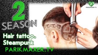 Hair tattoo. Steampunk. parikmaxer tv парикмахер тв Hair tattoo. Steampunk. parikmaxer tv парикмахер тв