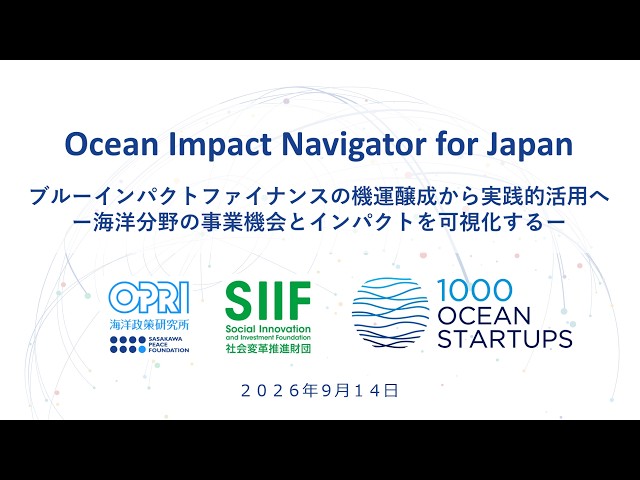 Ocean Impact Navigator for Japan: Blue Impact Finance Momentum to Action