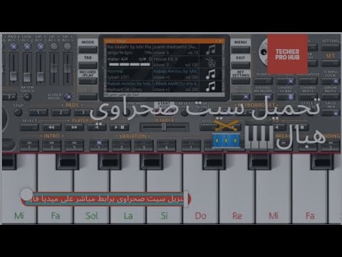 سيت صحراوي هبال من ميديا فاي Set Sahrawi Media Fire 