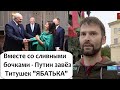 БЕЛОРУС "ЯБАТЬКА ЗА ЛУКАШЕНКО" ОКАЗАЛСЯ ИЗ РОССИИ КПРФ