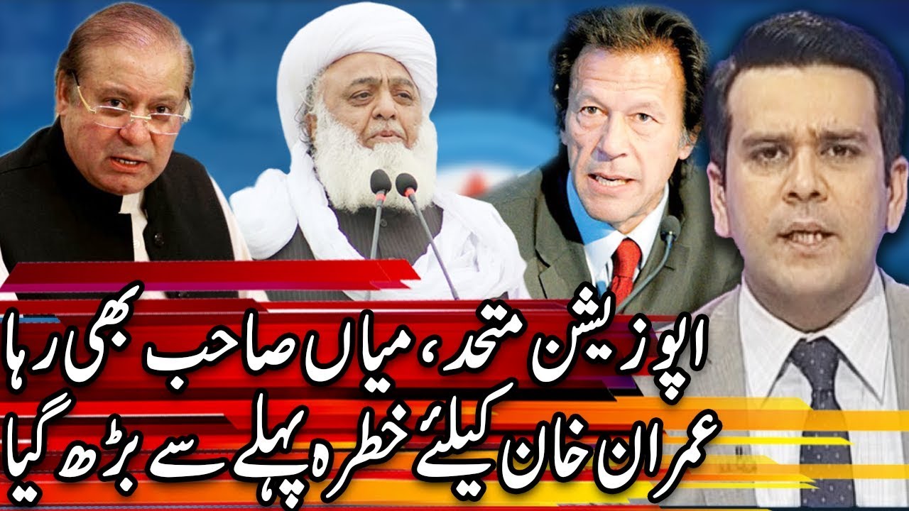 Center Stage With Rehman Azhar | 26 October 2019 | Express News