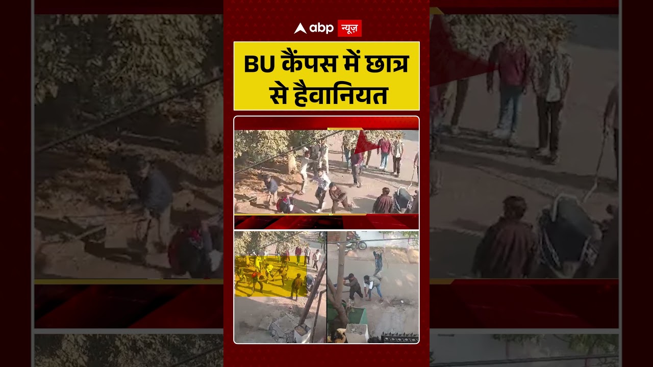 BU कैंपस में छात्र से हैवानियत | Viral Video | Bilaspur University | Nsui | Breaking News | Shorts