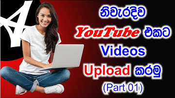 How to upload videos on youtube sinhala | Ashi Tutorial