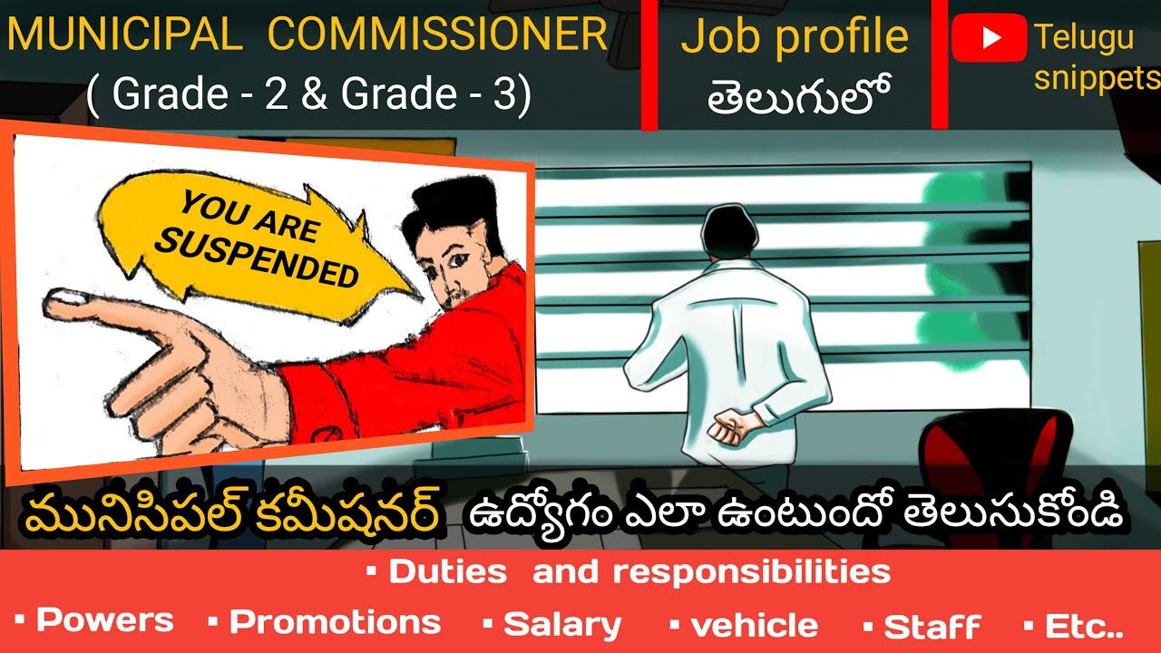 Panchayat Secretary Job Profile In Telugu Appsc Job Profiles Telugu Snippets Youtube