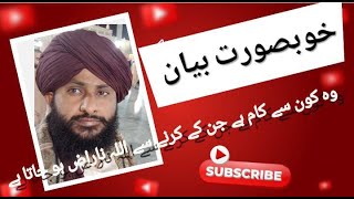 Allah Kin Logon Se Mohabbat Nahi Karta Urdu People Whom Allah Does Not ...Youtube 2022