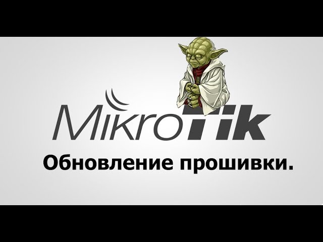 Скачать программу Микротик Winbox