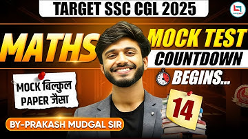 Target SSC CGL 2025 | Maths | Mock Test 14 | Countdown Begins | Maths By Prakash Sir #ssccgl #maths