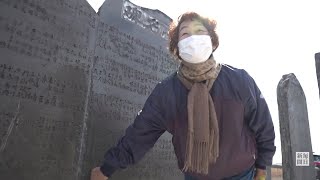 「先人の丘」完成　墓石や遺骨を拾い集めて埋葬　福島・浪江