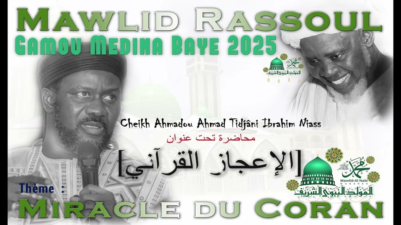 GAMOU 2025 : Wahetane de Cheikh Ahmadou Niass Sur Les Miracles du Coran _ [الإعجاز القرآني]