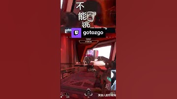欸 差一滴辣 | gotozgo，类别：#Twitch