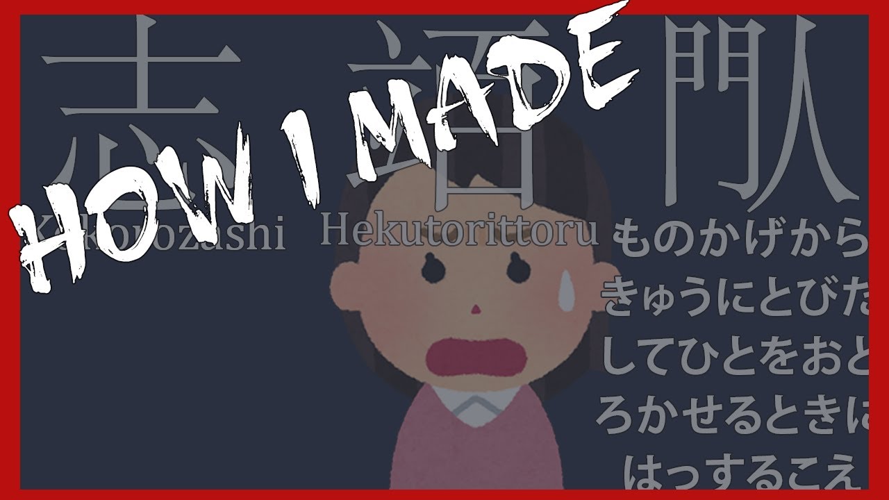 How I Made: Kanji With Really Long Readings