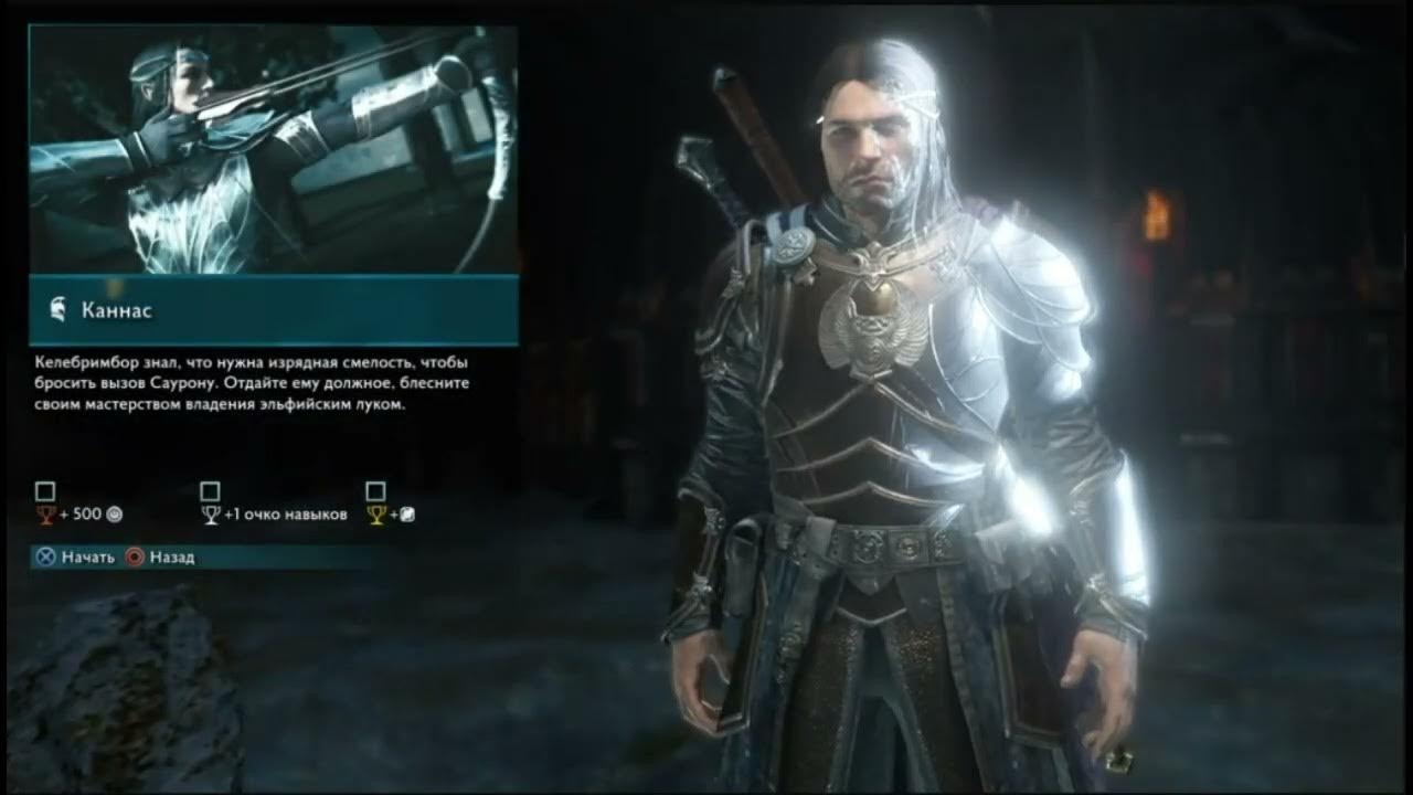 PS4 Средиземье Тени Войны #19 Акт 1 Кирит Унгол Испытания 3 из 3 ...