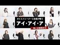 【ボイストレーナーと生徒が歌う】アイ・アイ・ア / Ado【歌い方解説付き by シアーミュージック】
