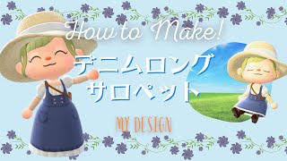 あつ森 この夏はカジュアルガーリーで爽やかに マイデザイン 服 描き方 Animalcrossing あつまれどうぶつの森 2人実況 237 Youtube