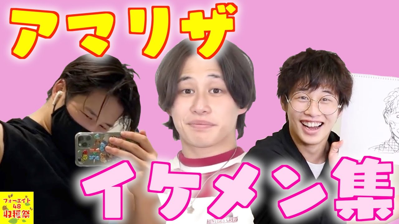 48フォーエイト アマリザくん 9点セット フォーエイト48あみか＆アマリ