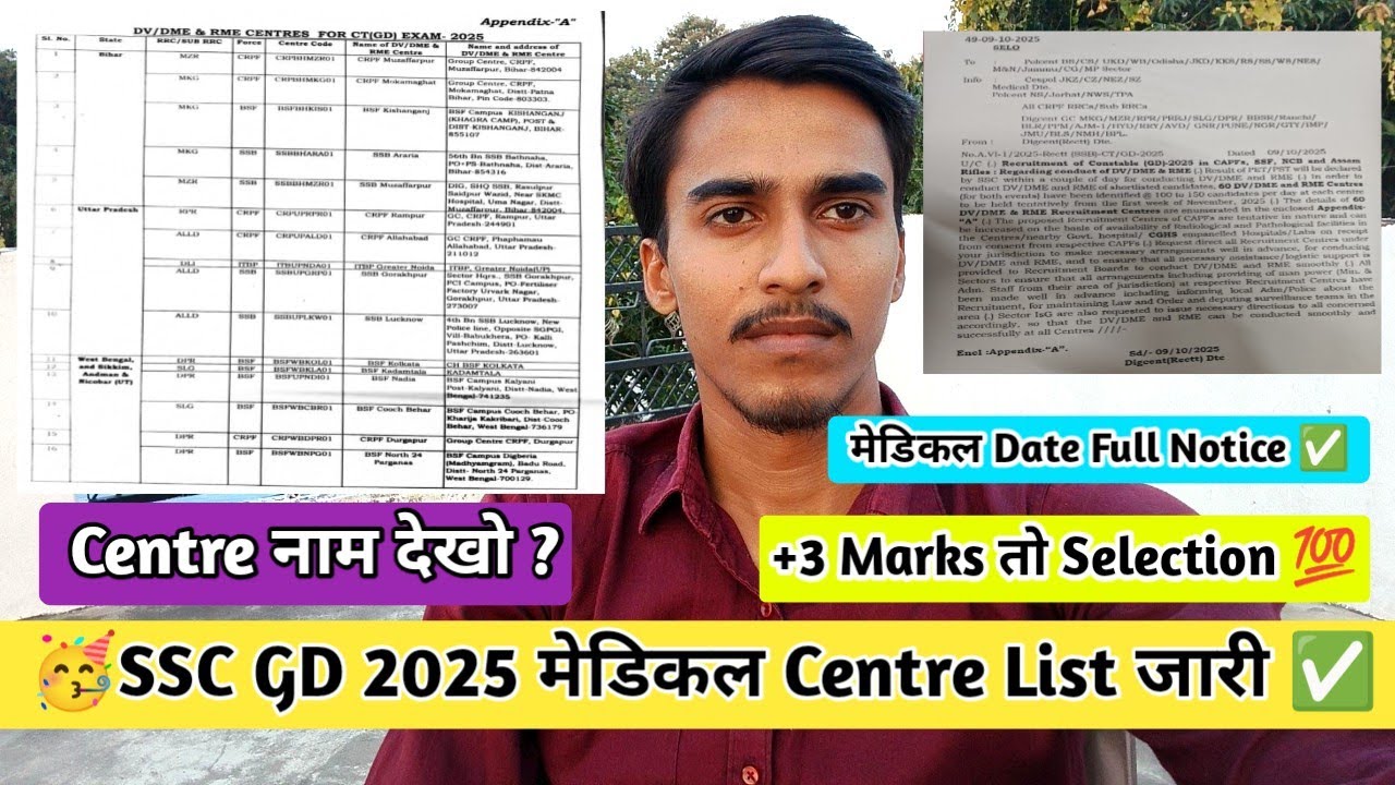 🔥SSC GD 2025 State Wise Medical Centre List ✅ |😍 3+ Marks Safe Score💯| Medical Date Notice |