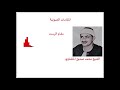 المنشاوي رست 