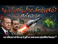 TAYFUN Blok-4: Pakistan Eyes Turkish Hypersonic Missile With 1500 Km Range