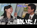 お天気お姉さんをとうとう誘ってみた、気象予報士【大島璃音キャスター&山口剛央気象予報士】