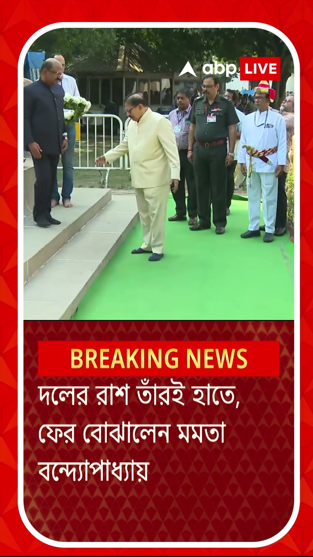 দলের রাশ তাঁরই হাতে, ফের বোঝালেন মমতা বন্দ্যোপাধ্যায়