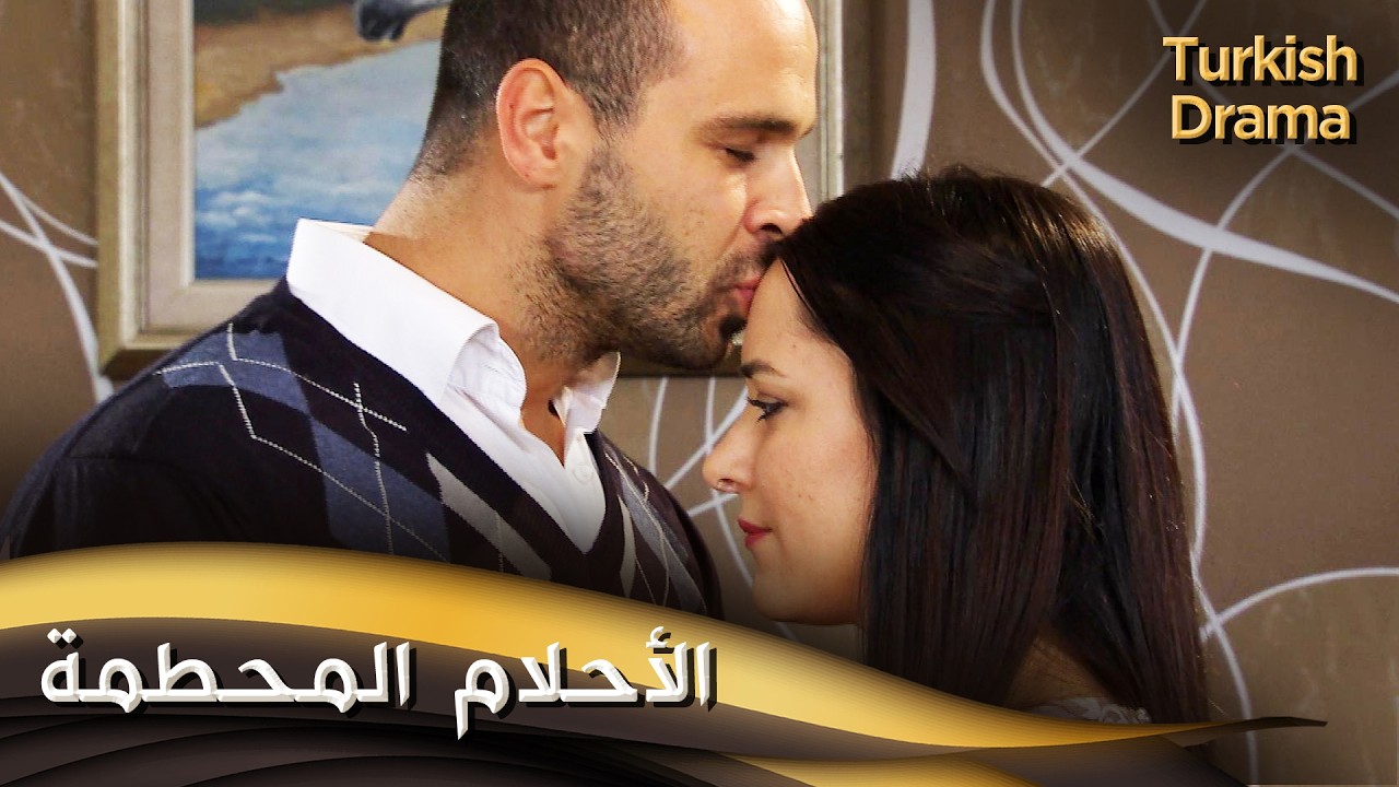 الأحلام المحطمة - فيلم تركي مدبلج للعربية | Güven - Hayat Dediğin