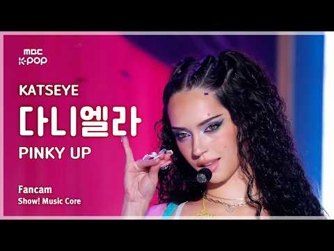 [#음중직캠] KATSEYE DANIELA (캣츠아이 다니엘라) – PINKY UP FanCam | 쇼! 음악중심 | MBC260502