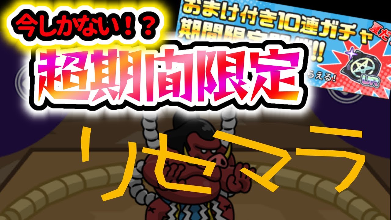 ま もの ダンジョン リセマラ
