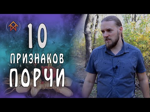 Видео: Молитва Святому Николаю Чудотворцу от сглаза и порчи
