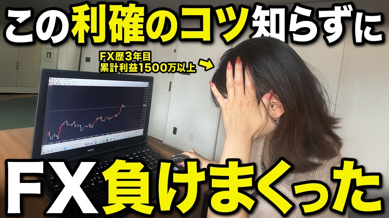 【丸パクリ推奨】FXで稼ぐトレーダーに共通するたった5つの利確位置を完全公開