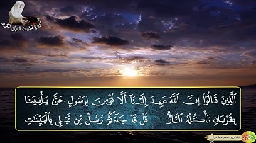 سورة آل عمران الحزب 8 الثمن 2 برواية ورش