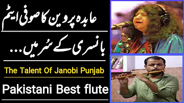 Abida Parveen Sofi Song Best Flute II Pakistani Best Flute II Talent of Janobi Punjab
