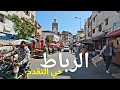      rabat walking tour 4k u