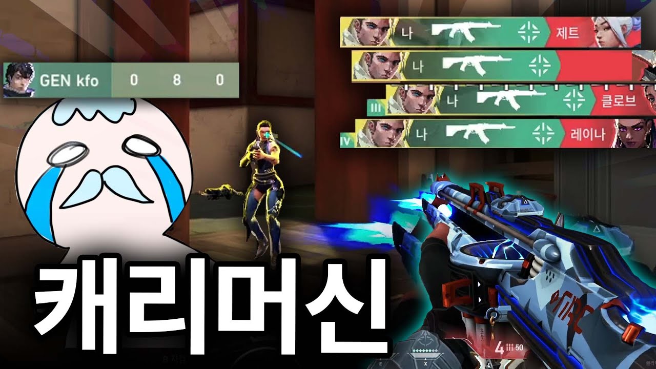 울고 있는 크포 멱살 잡아서 캐리해주기