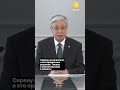 Сирену не включили, и это правильное решение: Токаев о землетрясении в Алматы