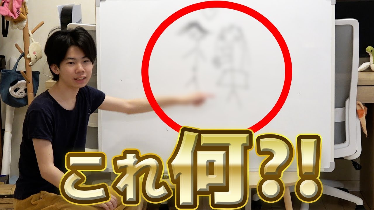 絵心ある？ない？本気のお絵描きクイズ対決！