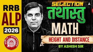 RRB ALP 2026 | RRB ALP Maths Classes | Height & Distance | RRB ALP Maths Practice Set | Ashish Sir