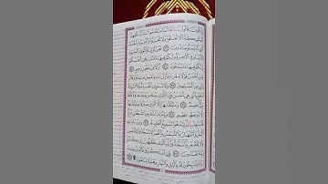 سورة فصلت أية رقم  ٣٠و٣١و٣٢@