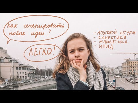 Как генерировать НОВЫЕ